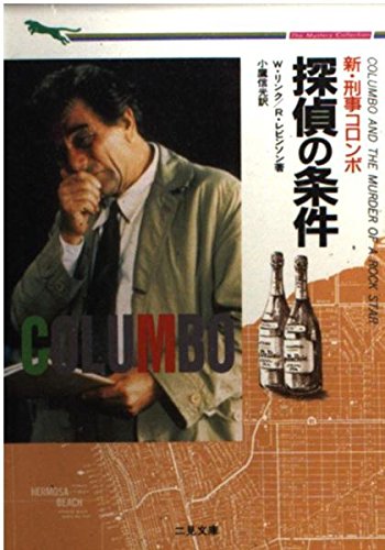 Amazon.com: Richard Levinson: books, biography, latest update
